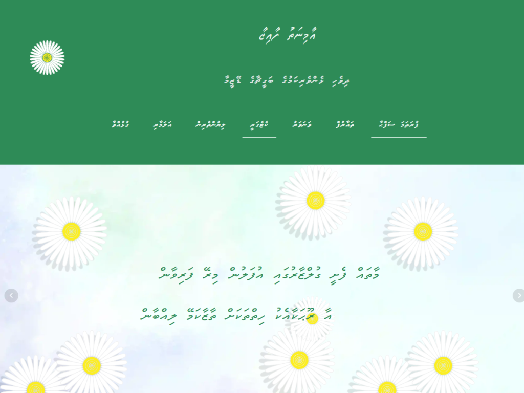 Screenshot of the Aminath Faiza website